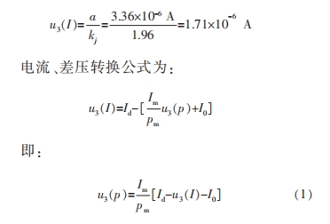 引入的不確 定度u3（I）
