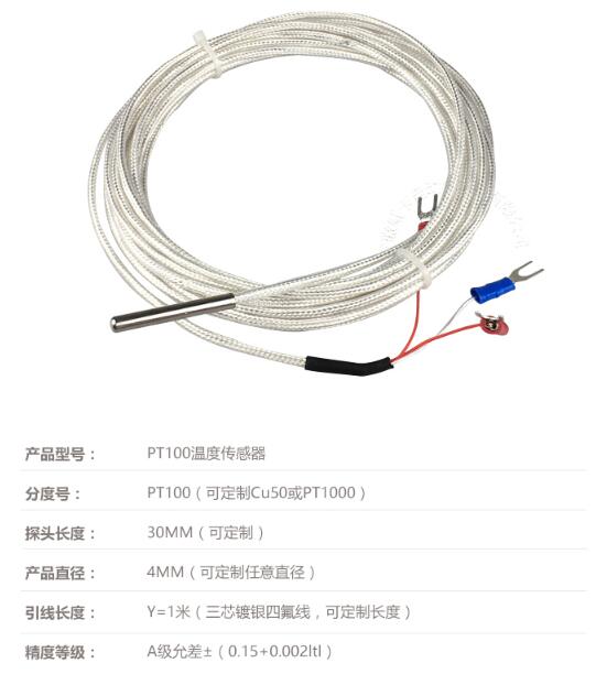 普通封裝PT100熱電阻3.jpg