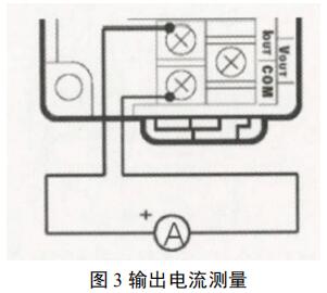 輸出電流測量